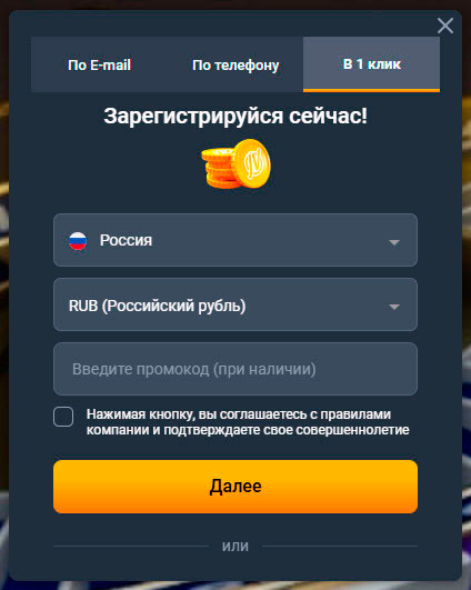 Регистрация в JvSpin casino